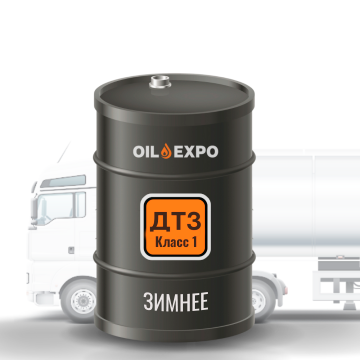Зимнее дизельное топливо 1 класс с доставкой по Москве и области